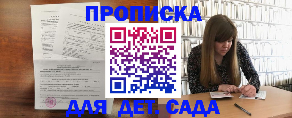 временная регистрация госуслуги в Беломорске