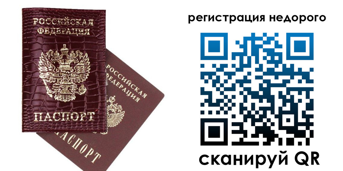 прописка 2025 в Беломорске