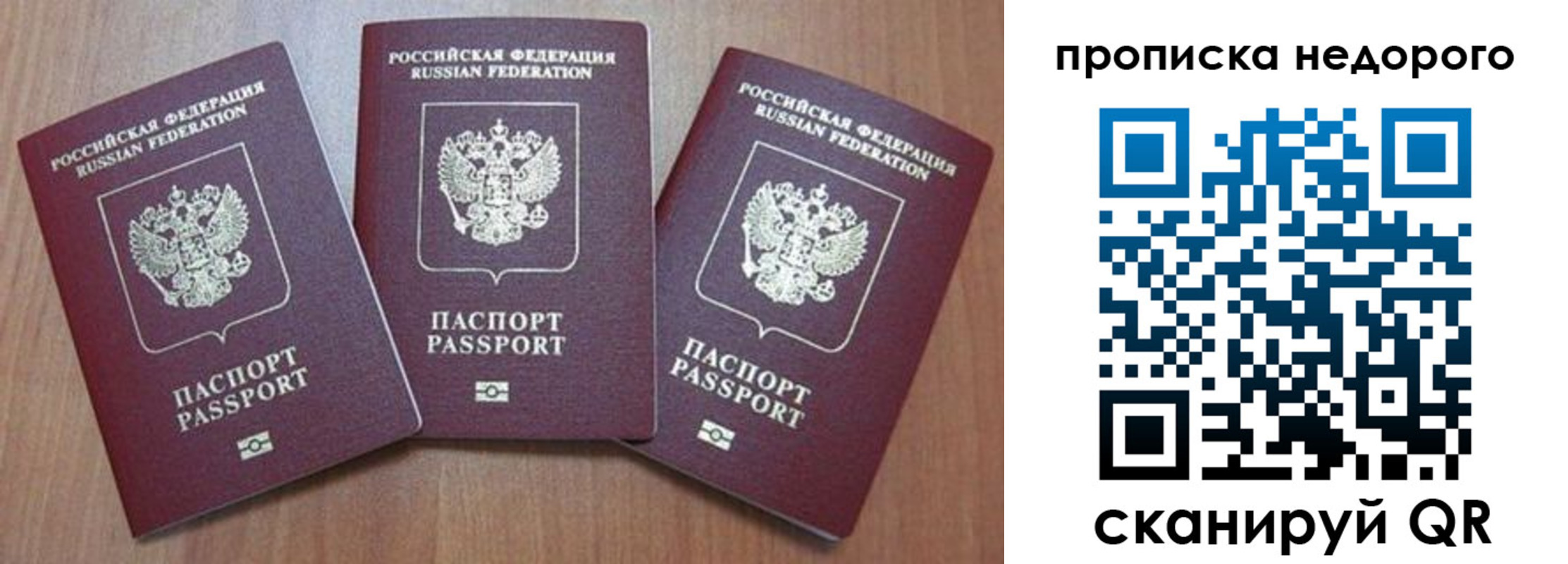 временная регистрация для школы в Беломорске