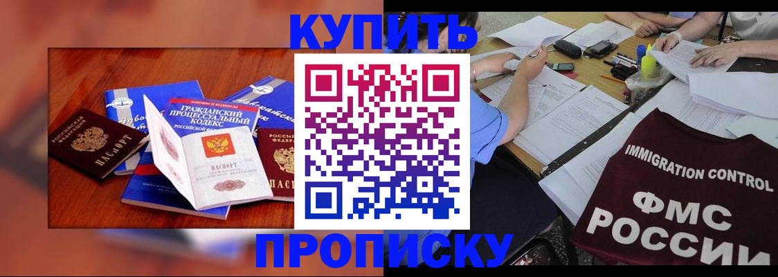 прописка регистрация в Беломорске