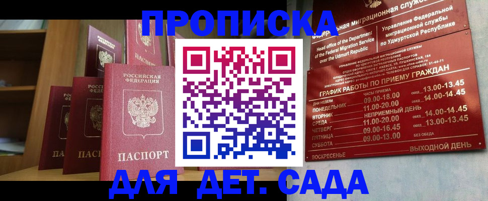 временная регистрация законно в Беломорске