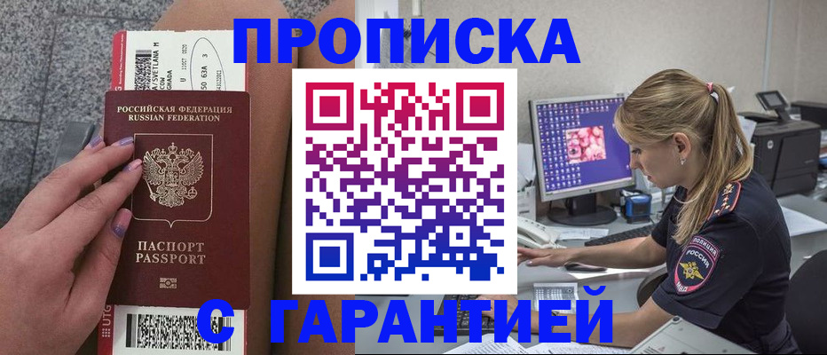 временная регистрация для школы в Беломорске