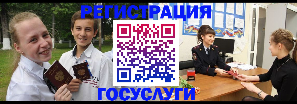 временная регистрация законно в Беломорске