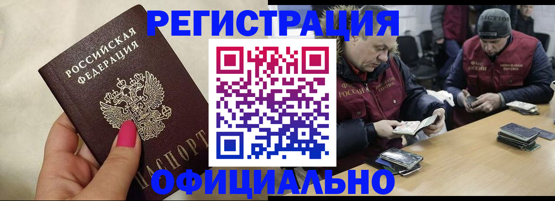 временная регистрация собственник в Беломорске